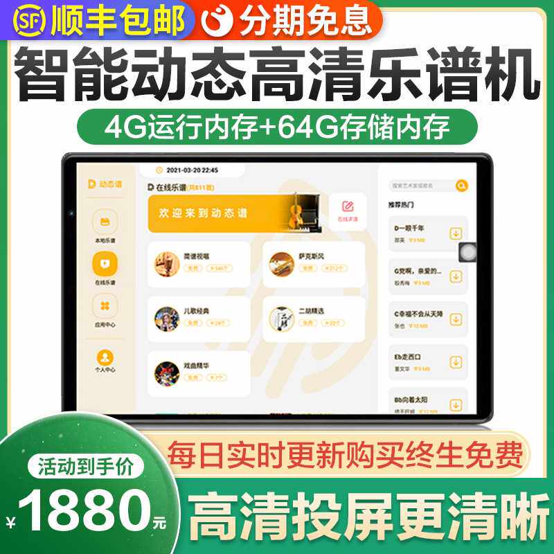 朋音T50D10读谱机电子阅谱器伴奏变调萨克斯电吹管二胡钢琴动态