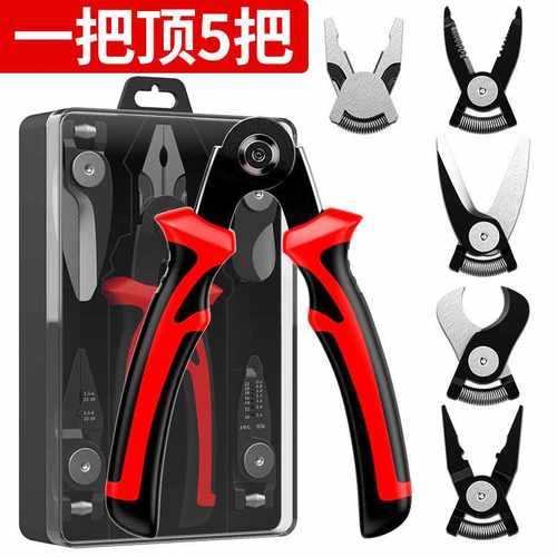 多功能换头钳子一拖五电工剥线家用老虎钳钢丝钳大全专用工具套装