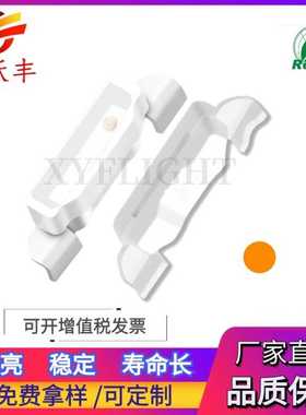 XYFLIGHT雄跃丰 超高亮led 335侧面橙色 橙光 橙灯4008侧发光灯珠