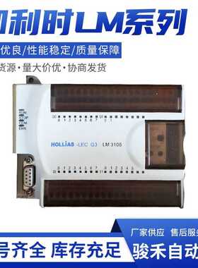 和利时LM系列模块-LM3403/LM3212/LM3105/LM3400/LM3310/LM3109