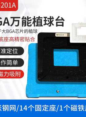 MacBook植球平台用于大BGA芯片植球CPU GPU PCH超强磁力DS-201A