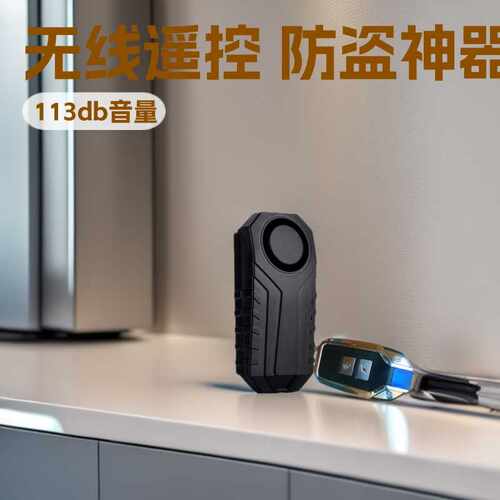 跨境 自行车电动车震动警报器无线遥控防盗器位移感应SF22R09C
