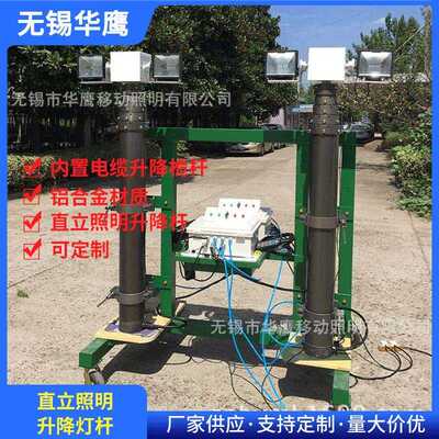 厂家供应 直立式内置电缆照明灯 应急照明灯升降桅杆 现货