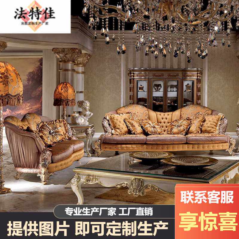 欧式皮布结合沙发意大利别墅客厅家具皮布艺沙发茶几角几组合