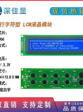 大尺寸点阵字符屏STN蓝底白字 4004A工业仪器lcd液晶屏AIP31066