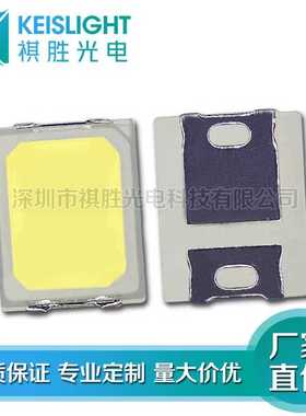 供应led贴片2835白光24-26LM 2835LED灯珠 种类齐全0.2W白光2835