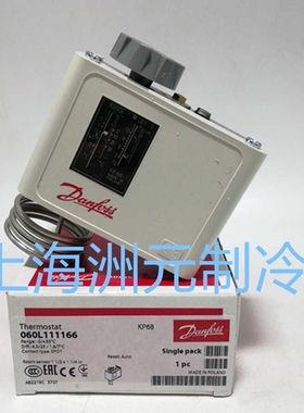 danfoss温控 丹佛斯温控控制器 KP68 060L111166 -5~35度