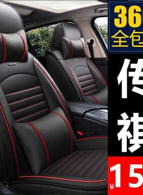 广汽传祺GS4/GS3/GS5/6ga5座套全包汽车坐垫四季通用全包围座椅套