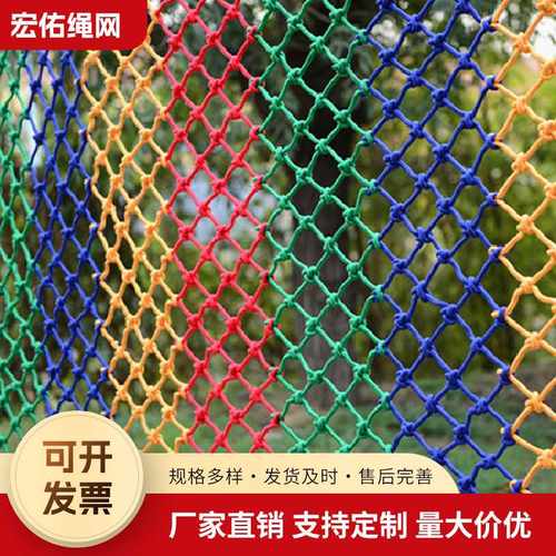 儿童安全防护网 手工游乐场攀爬网隔离网体育场地围网装饰网