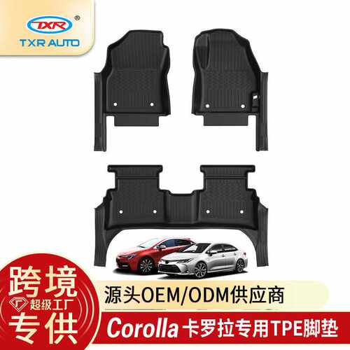 TXR适用ToyotaCorolla卡罗拉汽车FloorMat地垫CarMat专用TPE脚垫