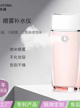 imate纳米喷雾桌面补水仪冷喷脸部加湿器便携式手持迷你喷雾仪器