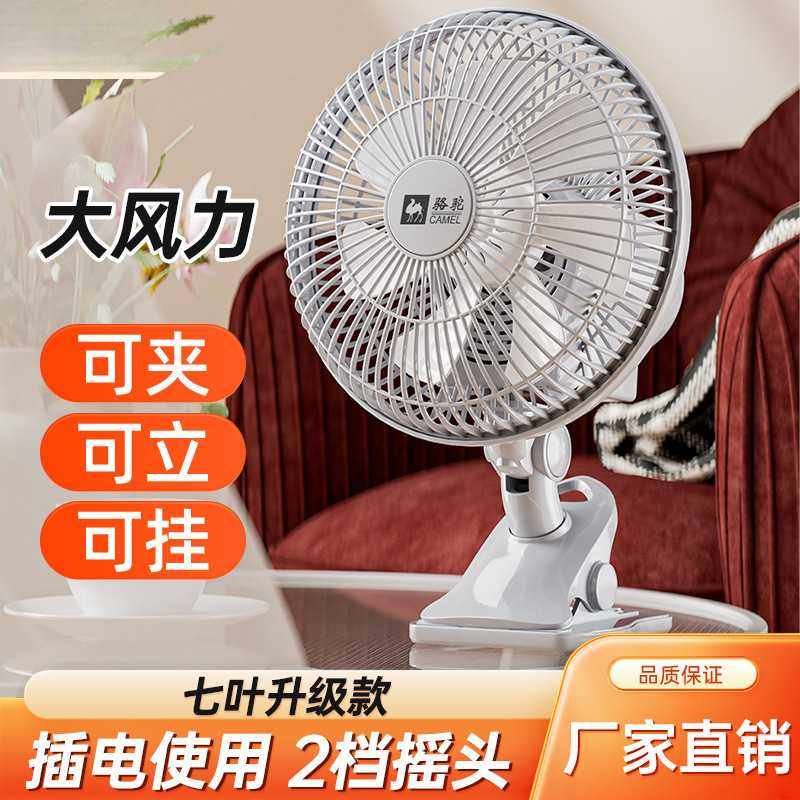 电风扇宿舍台扇床上静音夹扇家用壁挂扇办公室桌面夹式摇头扇,电子元器件市场,其它元器件,淘宝优惠券,粉丝福利购,淘宝优惠卷
