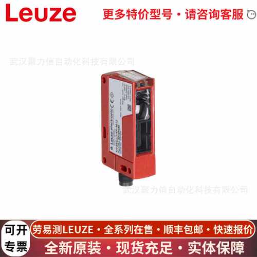 50134608 HT46CL2/4P-M12劳易测光电传感器LEUZE光电开关全新现货