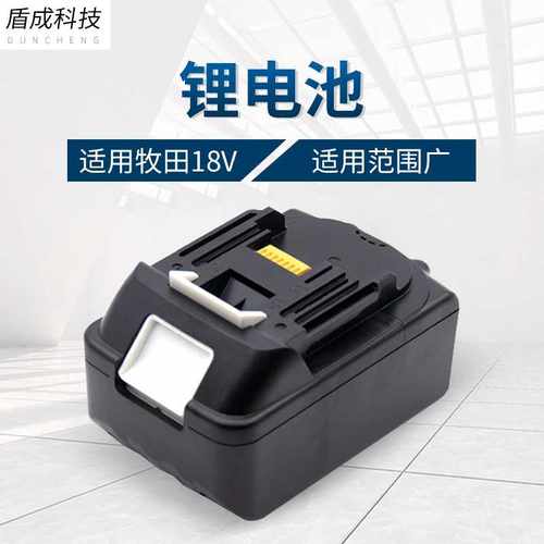 厂家供应替代牧田款18V锂电池电动工具手电钻配件充电钻高容量