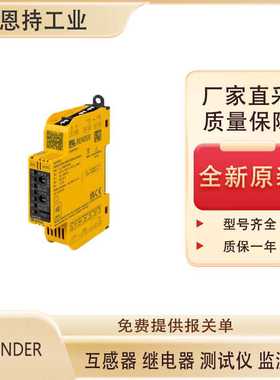 德国 BENDER isoEV425HC-D4-4+AGH420 耦合装置 全新原装 厂家直