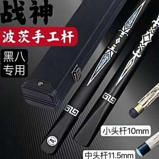 战神ks蓝剑手台球杆中式黑八分体斯诺克小头杆台球中头杆波茨杆