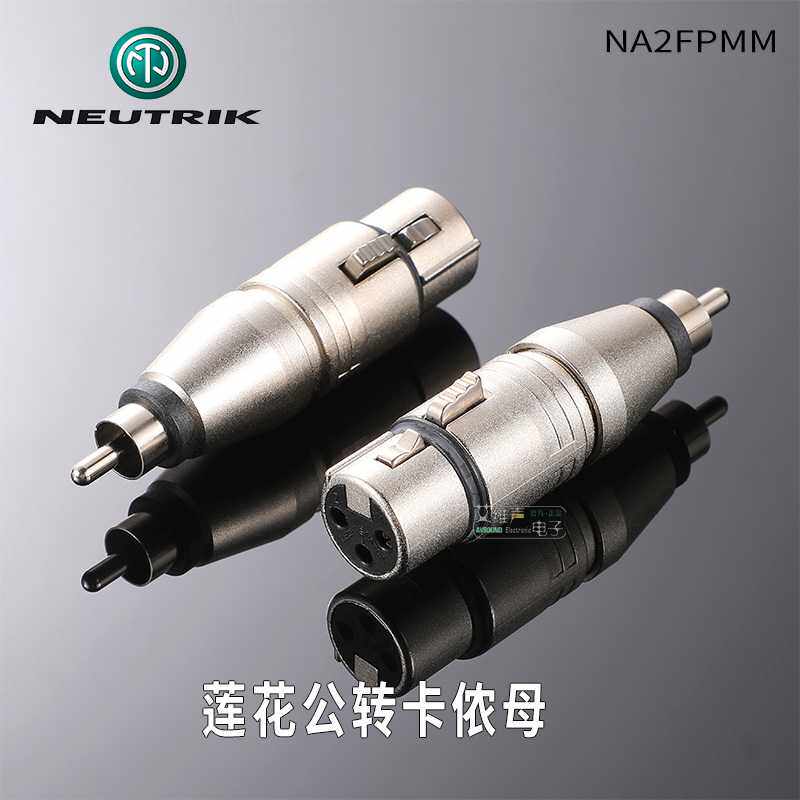 NEUTRIK优曲克NA2FPMM卡侬母转莲花RCA公头XLR平衡转非平衡原装头