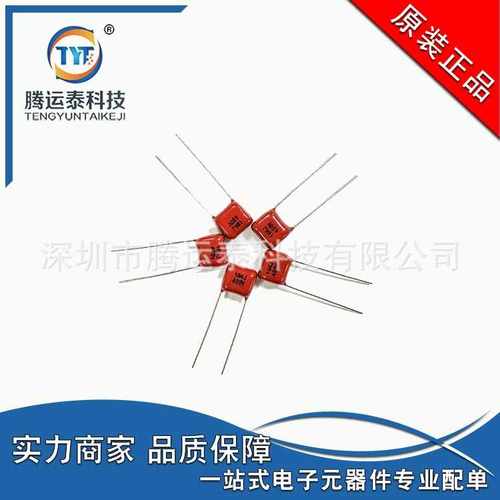 CBB薄膜电容104J400V104J 脚距P=7.5mm 0.1UF 5% 直插电容 优势