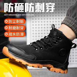 工厂 劳保鞋防砸防刺穿安全防护耐磨鞋防滑防臭工地干活专用男