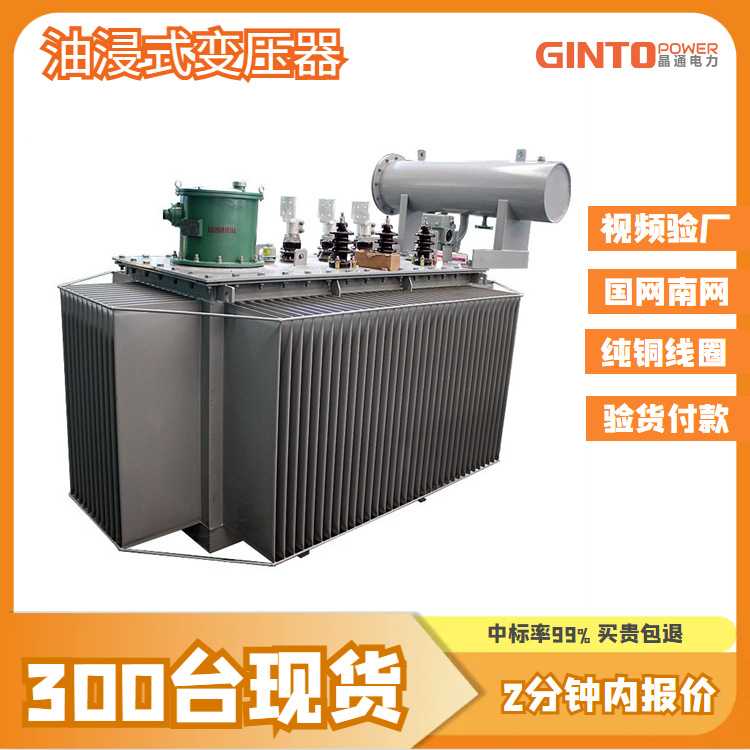 S11-m500kva/10kv变400v315千伏安250kw200千瓦160油浸式变压器厂