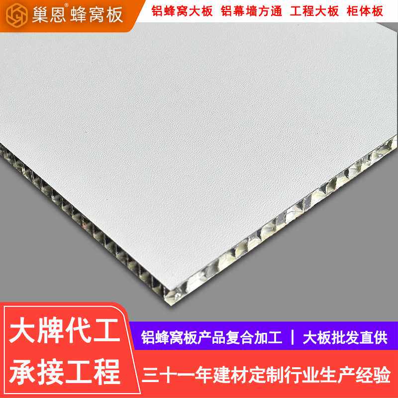 铝蜂窝板厂家蜂窝板定制工程蜂窝铝板整板吊顶墙面spc铝蜂窝板