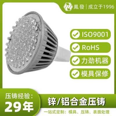 铝铸件 灯饰外壳 led灯具配件定制 灯罩外壳 铝合金压铸件定制