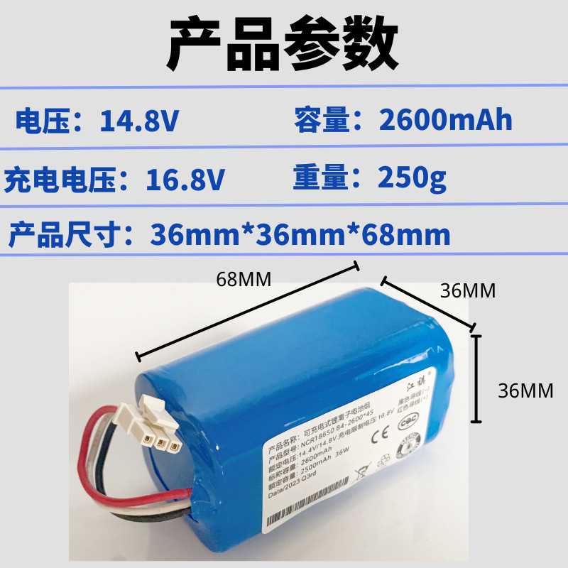 奇虎360扫地机锂电池S5 S7 机器人T90 X9型号原装配件14.4V通用