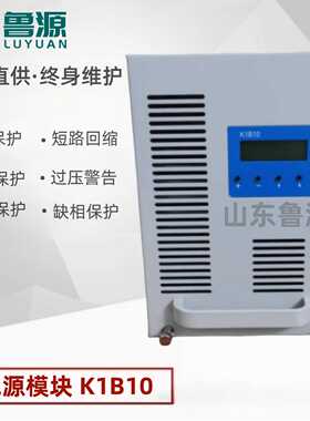 直流屏充电模块K1B10风冷电源模块K1B07/K1B05高频开关整流模块