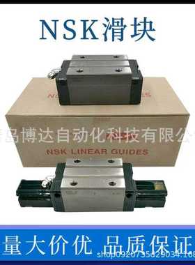 NSK直线滑块导轨NAH H 15 20 25 30 35 45 55 65 EMZ -L GMZ -K
