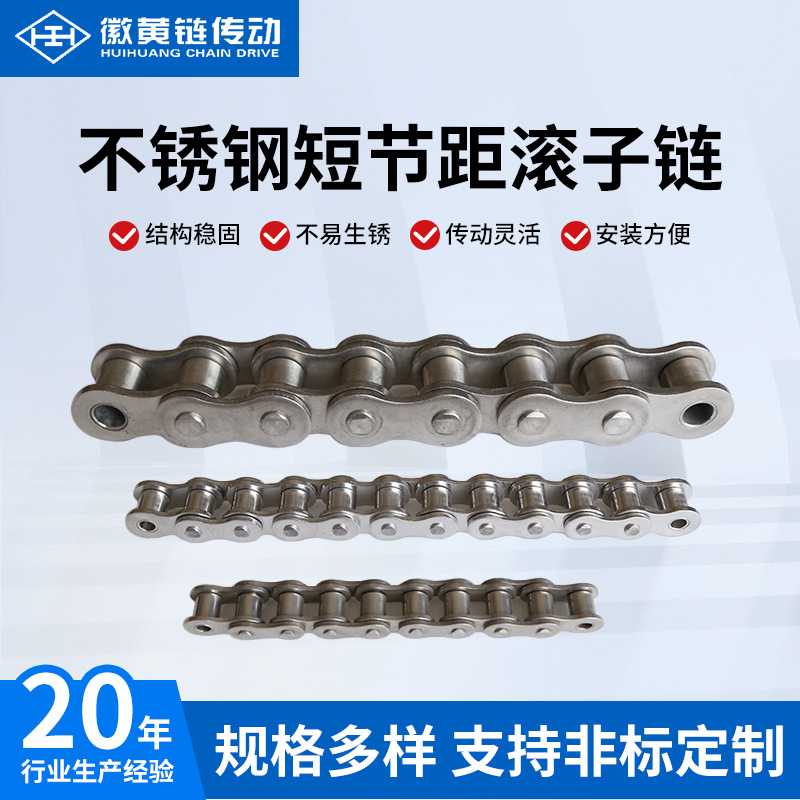 不锈钢链条304链条短节距链条08ASS.08BSS.10ASS.16ASS 304滚子链