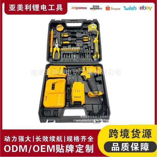 厂家直销家用电钻五金工具箱收纳盒多功能手提式维修工具套装组合