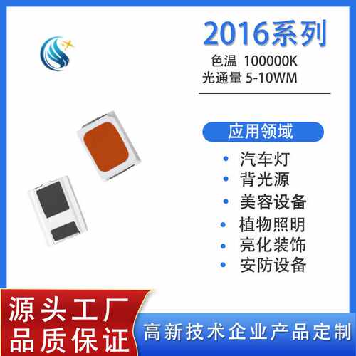 适用于工厂 2016调粉红调粉混批LED灯珠系列汽车灯超亮