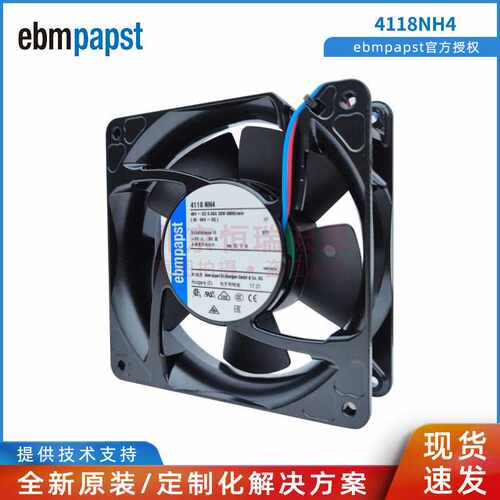 德国ebmpapst 12038尺寸 400VAC 交流风机 电子机柜风扇 4118NH4