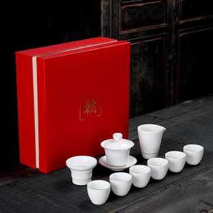 德化白瓷盖碗套装功夫茶具家用简约陶瓷茶碗茶杯礼品礼盒logo送礼