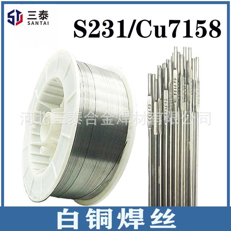 S231白铜焊丝 Cu7158盘丝CuNi30ERCuNi气保焊丝 SCu7158铜镍焊丝