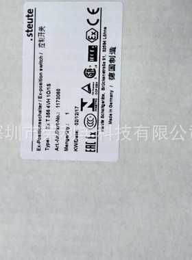 德国Steute限位开关 STEUTE世德脚踏开关