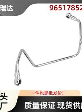 9651785280适用雪铁龙C3 C4 C5 XSARA燃油供给管汽车管类配件