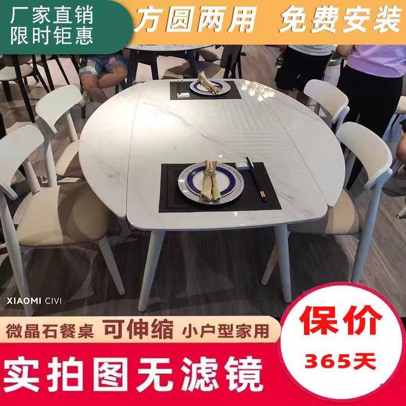 W6微晶石餐桌椅组合伸缩折叠现代简约小户型白蜡木家用岩板方圆两