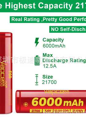 Vapcell21700锂电池F58 F60 6000mAh 5800mah充电电池15A持续放电