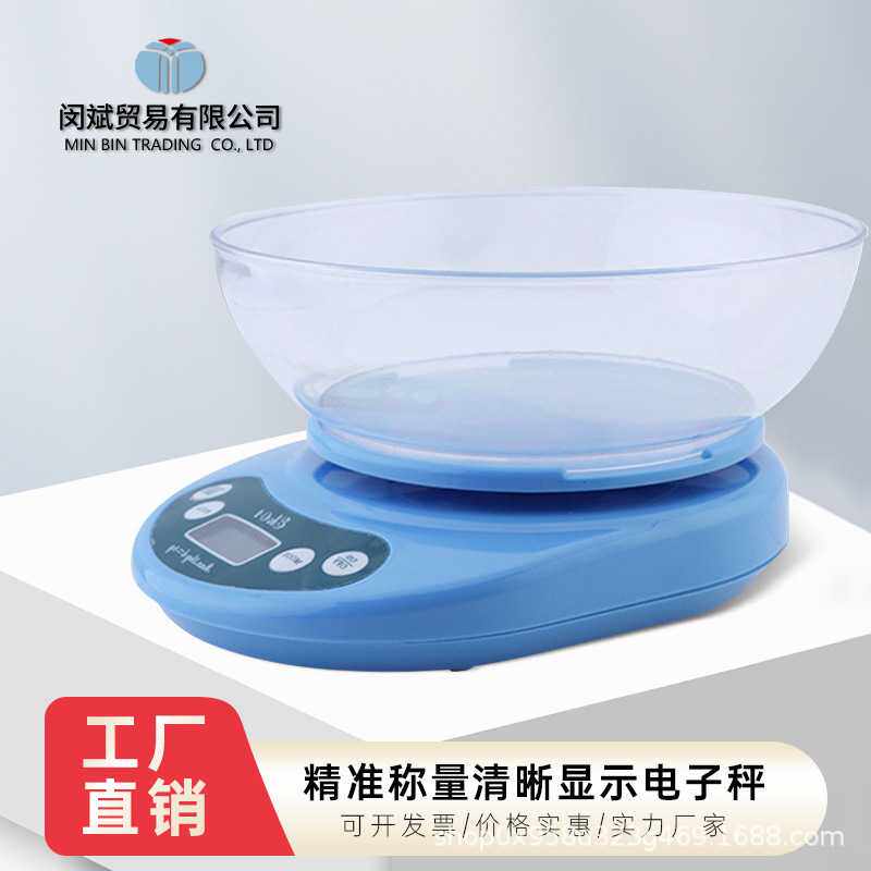 称重器厨房电子称微型称奶茶店电子克称3KG厨房电子秤精准家用