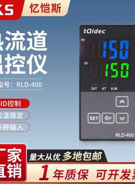 EKS忆恺斯热流道专用温控器RLD-400固态SSR 可控硅 移相触发