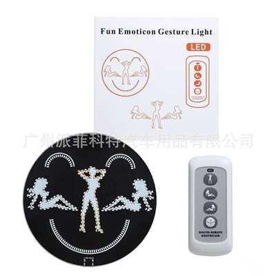 新款高品质三款Emote汽车SUV内饰后挡风玻璃LED琥珀色警告制动灯