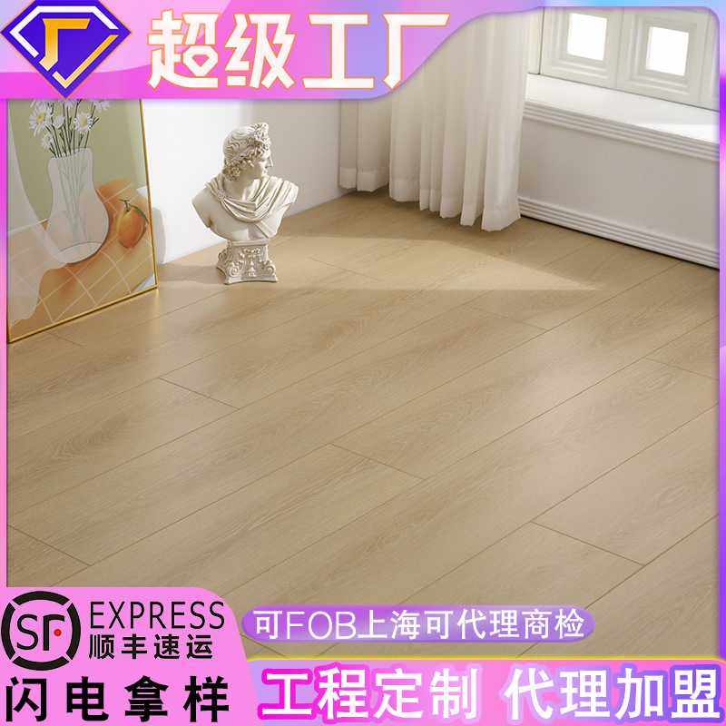 12mm复合地板奶油原木白橡木纹室内家装用锁扣封蜡耐磨强化木地板