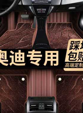 适用奥迪A4LA6LQ5L A3L Q3 Q7 A7 A5专用A8L羊绒包围星空汽车脚垫
