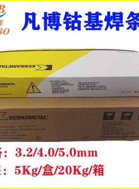 凡博钴基焊条D802D812D822D832D842D852D862合金耐磨堆焊电焊条