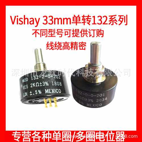 Vishay spectrol MOD132-0-0-502线绕电位器5KΩ一直旋转MEXICO