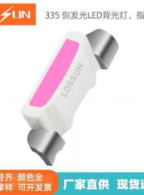 厂家直销 335粉红色贴片led灯珠侧面背光灯4008粉色侧发光指示灯