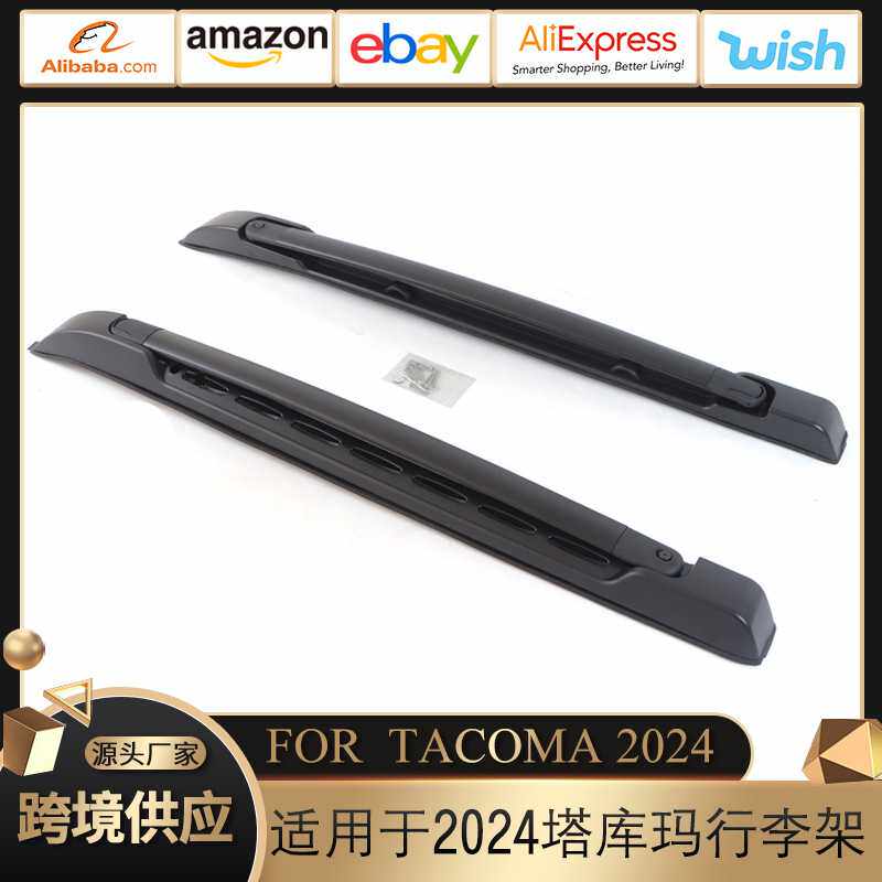 适用于2024新款丰田塔库玛TACOMA车顶行李架改装横杆 竖杆