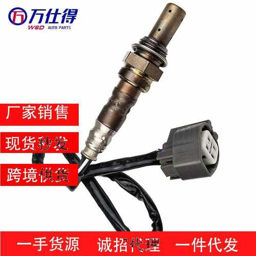 跨境厂价氧传感器234-9029 C2N3717  C2S2669 O2 Sensor 2349029