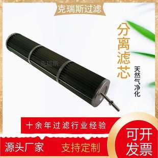 克瑞斯过滤油水分离滤芯 聚结油水分离滤芯厂家